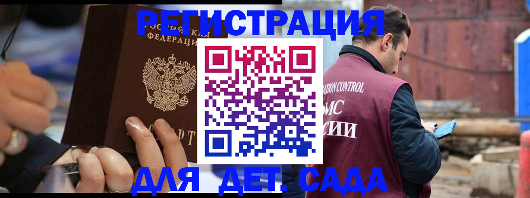 прописка законно в Владимирской области