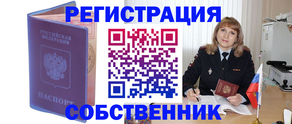 временная регистрация надежно в Владимирской области