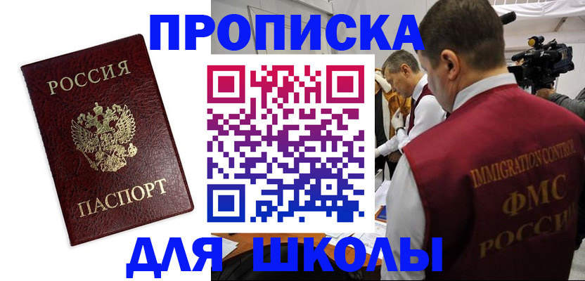 прописка от собственника в Владимирской области
